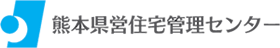 県営住宅管理センター